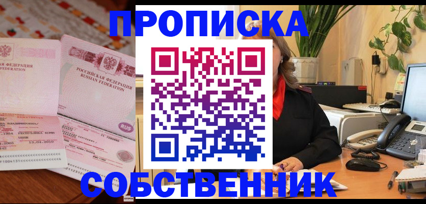 временная регистрация адрес в Ессентуках